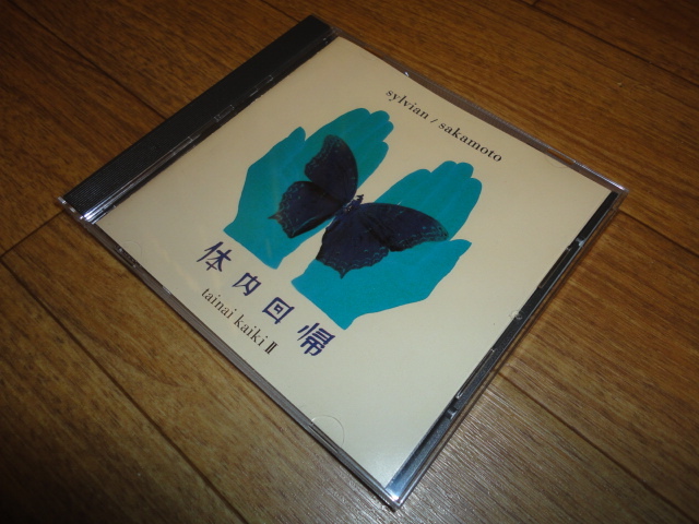 ♪坂本龍一 / デヴィッド・シルヴィアン (Ryuichi Sakamoto / David Sylvian) 体内回帰 (Tainai kaiki II)♪ VJCP-14043拍卖