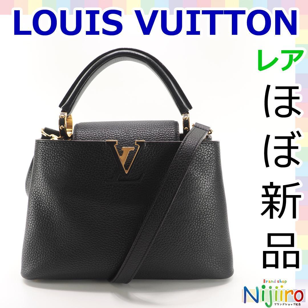 【極美品】ルイヴィトン LOUIS VUITTON トリヨン カプシーヌ BB 2way ショルダ ショルダーバッグ ハンドバッグ ブラック 黒 ノワール 1363拍卖