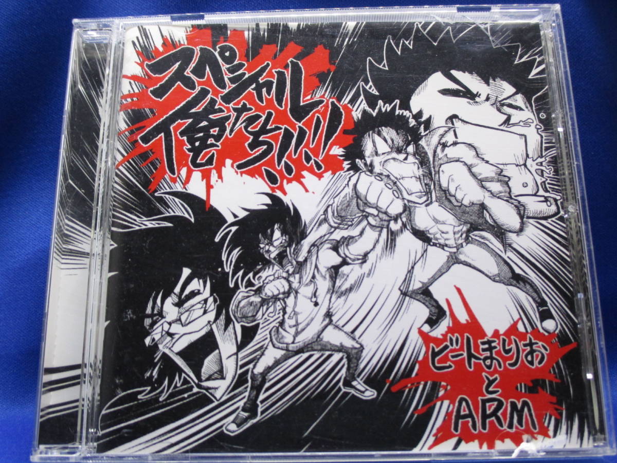 M4■中古 同人CD スペシャル俺たち!!!! COOL&CREATE ビートまりおとARM拍卖