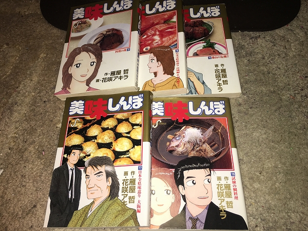 【雁屋哲/花咲アキラ 美味しんぼ 第72、75~77、79巻】 (5冊セット)拍卖