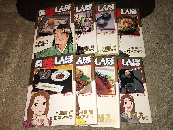 【雁屋哲/花咲アキラ 美味しんぼ 第51~60巻 ※欠52、53巻】 (8冊セット)拍卖