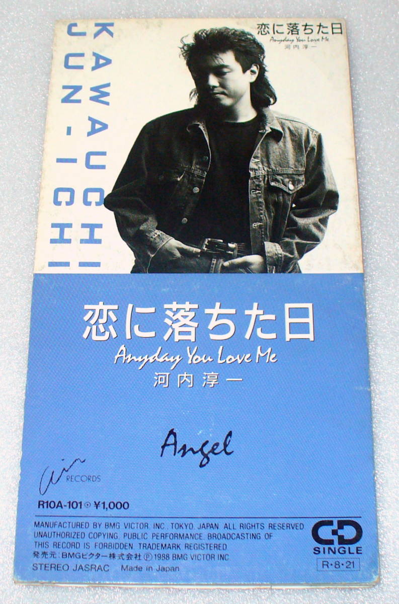 S7 河内淳一 恋に落ちた日 8㎝CDシングル KUWATA BAND拍卖