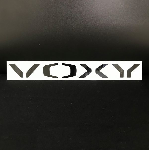 【送料無料】ヴォクシー/VOXY 80系/ZZR80/ZZR85 車名/エンブレム 黒/black/ブラック ステッカー/シール ドレスアップ/DIY/カスタム G-01拍卖