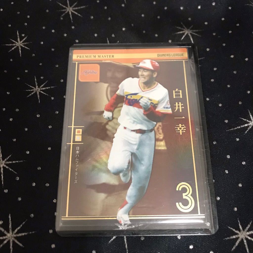 オーナーズリーグ 白井一幸 SPカード拍卖