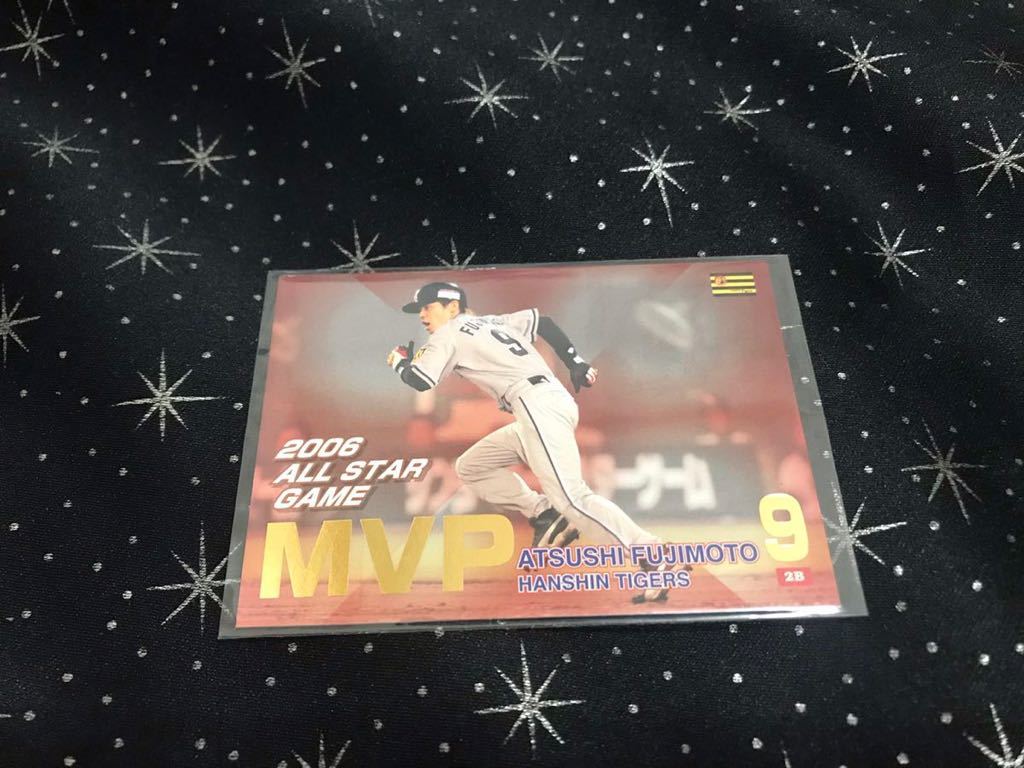 阪神 藤本敦士 オールスターMVPカード拍卖