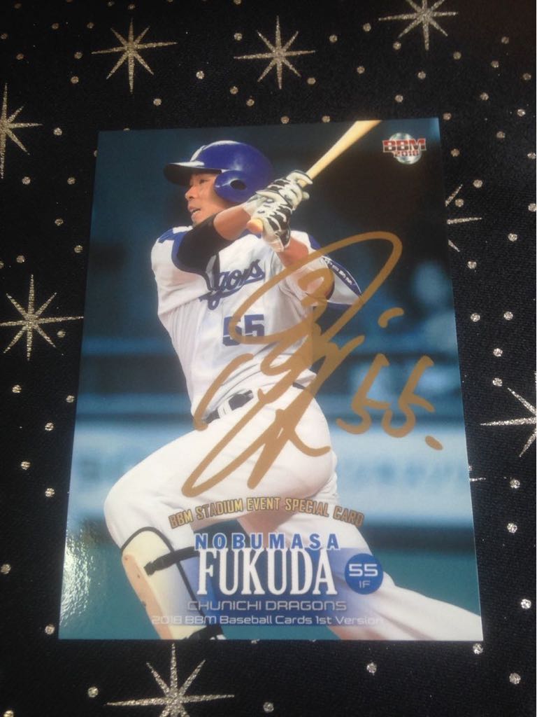 18BBM 先行発売 イベントスペシャルカード 福田永将拍卖