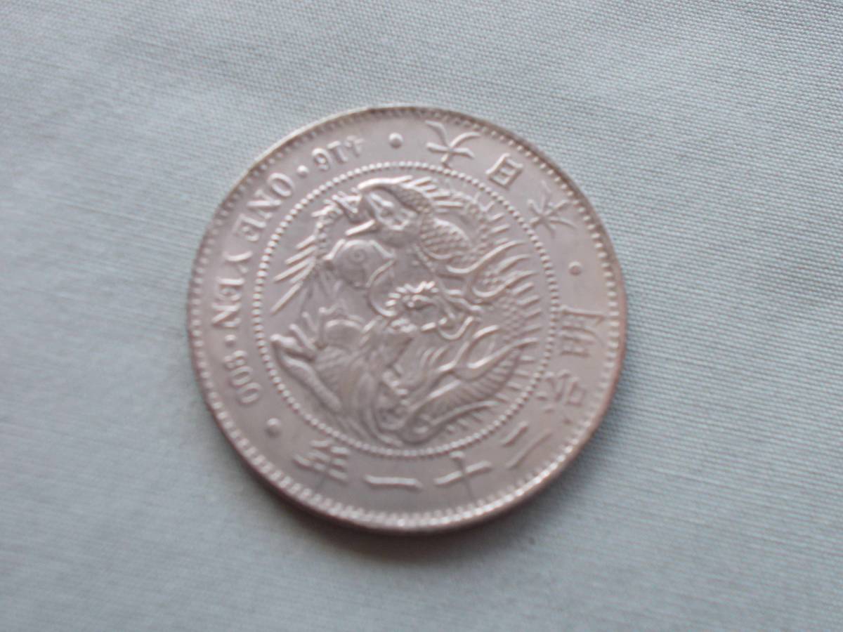 明治21年 1 一圓銀貨 416 ONE YEN 900 日本 古銭 コレクション 硬貨拍卖