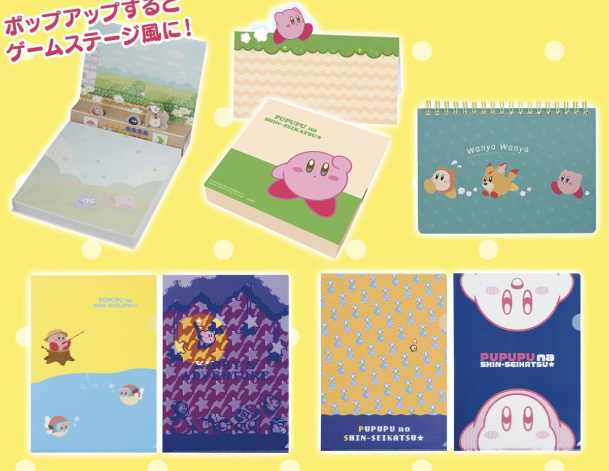 一番くじ 星のカービィプププなしんせいかつ☆ G賞 おしゃれなステーショナリー 全5種セット拍卖