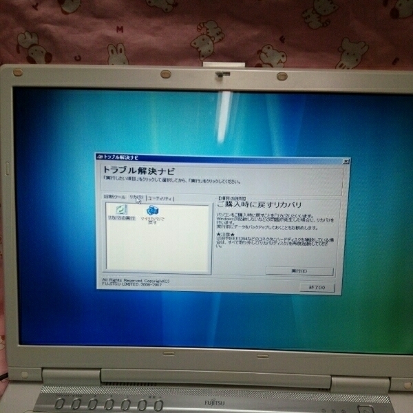 ★ 富士通 リカバリディスク 作成 ESPRIMO Q520/K Windows7 32bit C-850拍卖