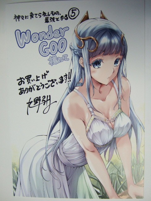 ワンダーグー 限定 神々に育てられしもの、最強となる 5巻 ポストカード 230406 特典 WonderGOO 非売品 神々に育てられしもの 九野 十弥拍卖
