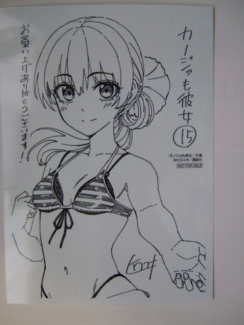 ゲーマーズ 限定 カノジョも彼女 15巻 ブロマイド 230423 特典 GAMERS 非売品 イラストペーパー イラストカード ミニ色紙 ヒロユキ拍卖