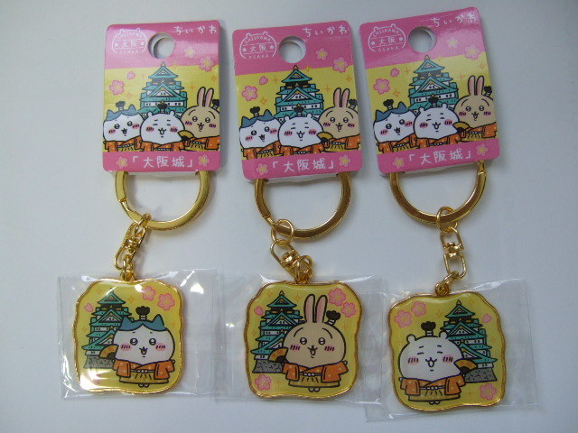 ご当地ちいかわ ダイカットキーホルダー ハチワレ ちいかわ うさぎ 3個セット大阪城 お土産 地域限定拍卖