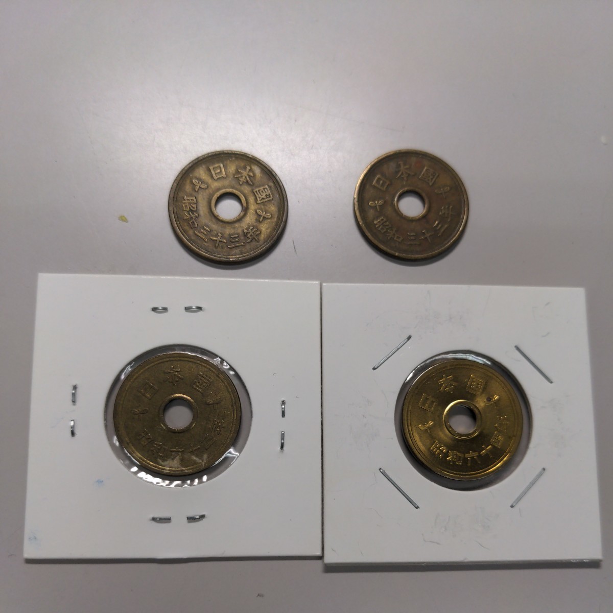 5円硬貨 4枚セット 昭和33年 62年 64年 貴重拍卖