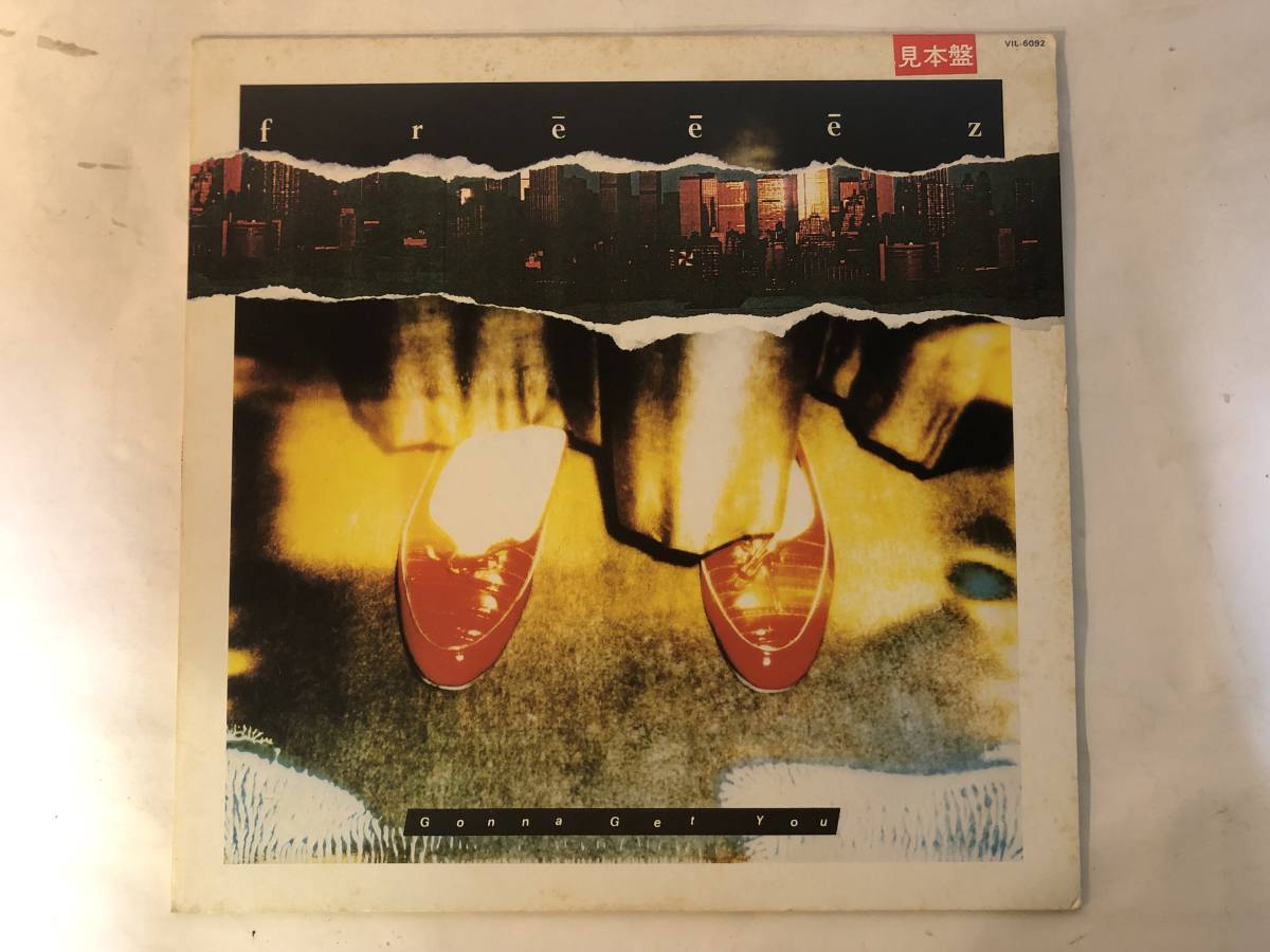 30406S 見本盤 12inch LP★フリーズ/FREEEZ/GONNA GET YOU★VIL-6092拍卖