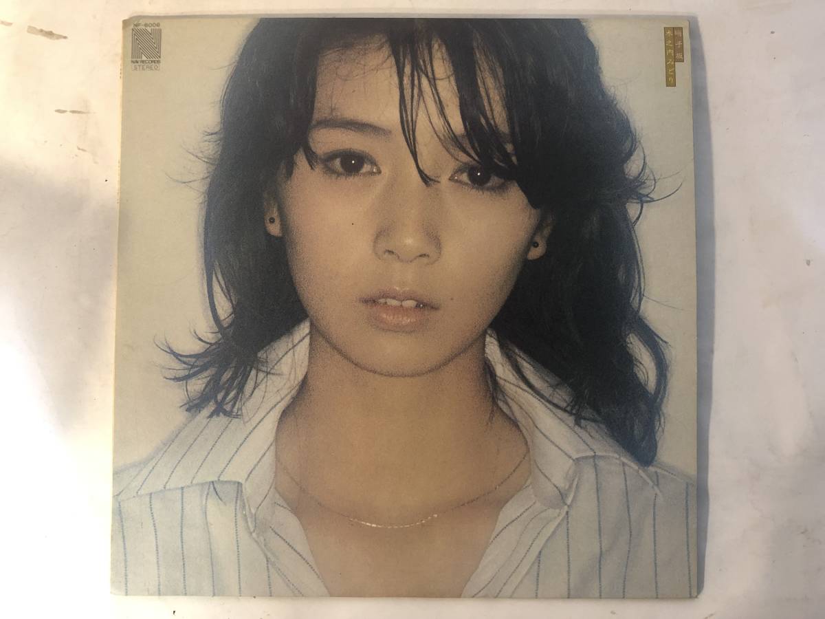 30414S 12inch LP★木之内みどり/硝子坂★NF-6006拍卖