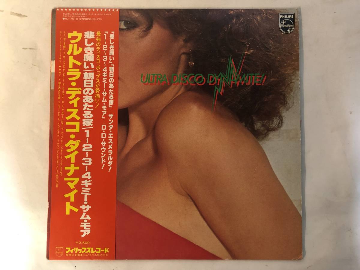 30415S 帯付12inch LP★ウルトラ・ディスコ・ダイナマイト/ULTRA DISCO DYNAMITE!★RJ-7510拍卖