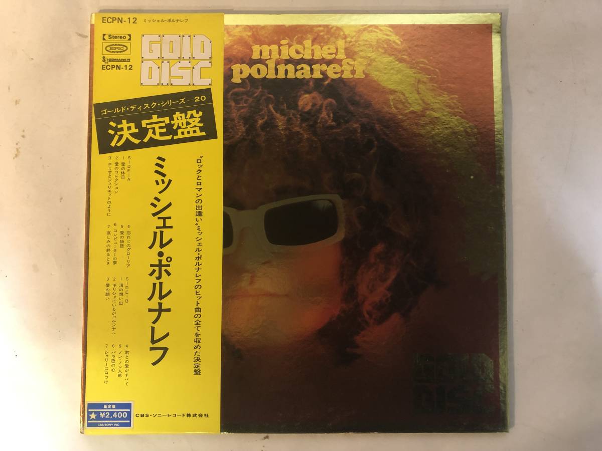 30420S 帯付12inch LP★ミッシェル・ポルナレフ/MICHEL POLNAREFF/GOLD DISC★ECPN-12拍卖