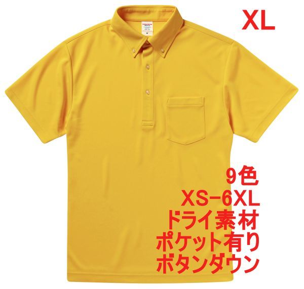 ポロシャツ XL カナリア イエロー ボタンダウン 半袖ポロシャツ 半袖 ドライ素材 ドライ 無地 吸水 速乾 胸ポケット有 A618 LL 2L 黄 黄色拍卖