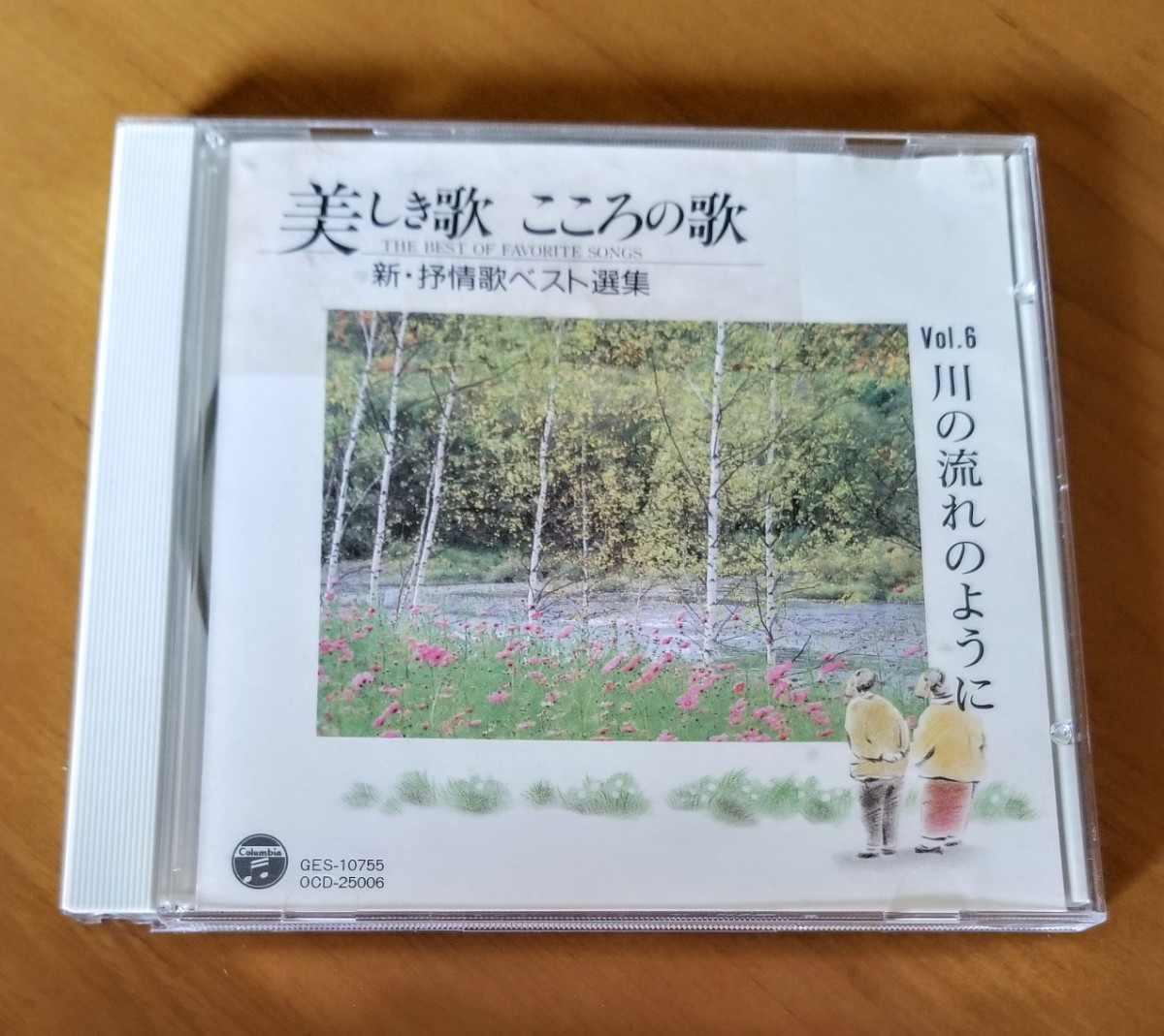 美しき歌 こころの歌 新・抒情歌ベスト選集 Vol.6 川の流れのように拍卖