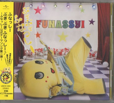 帯付CD★ふなっしー/ぶぎ ぶぎ ふなっしー拍卖