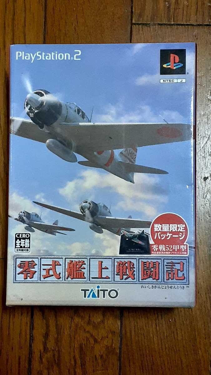 (送料割引あり)中古 PS2 零式艦上戦闘記 数量限定パッケージ 完全塗装済み精密プラモデル同梱(未開封品)拍卖