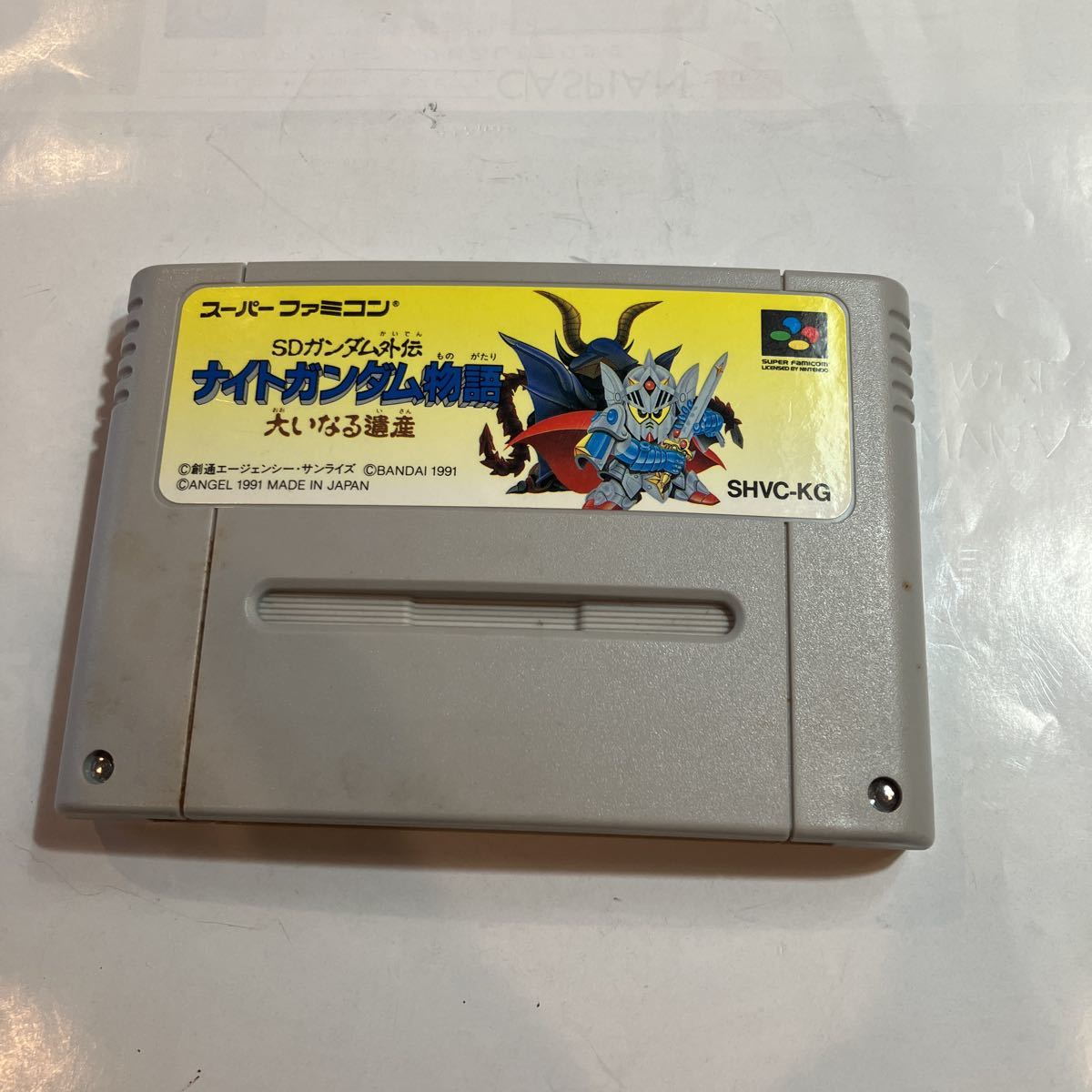 スーパーファミコン ゲームソフト SDガンダム外伝 ナイトガンダム物語 大いなる遺産 美品 動作未確認拍卖