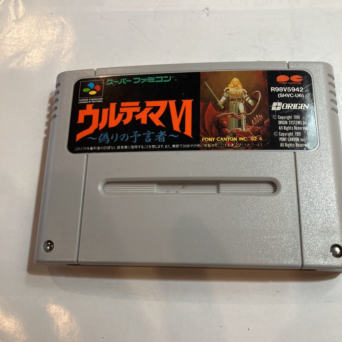 スーパーファミコン ゲームソフト ウルティマⅥ 美品 動作未確認拍卖