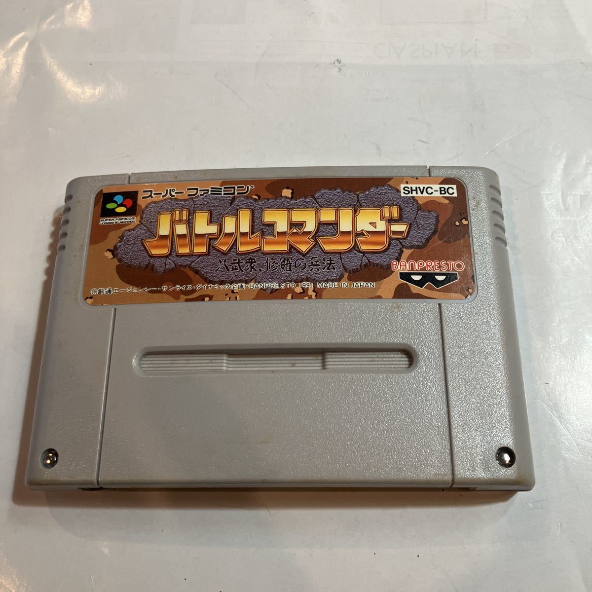 スーパーファミコン ゲームソフト バトルコマンダー 動作未確認拍卖