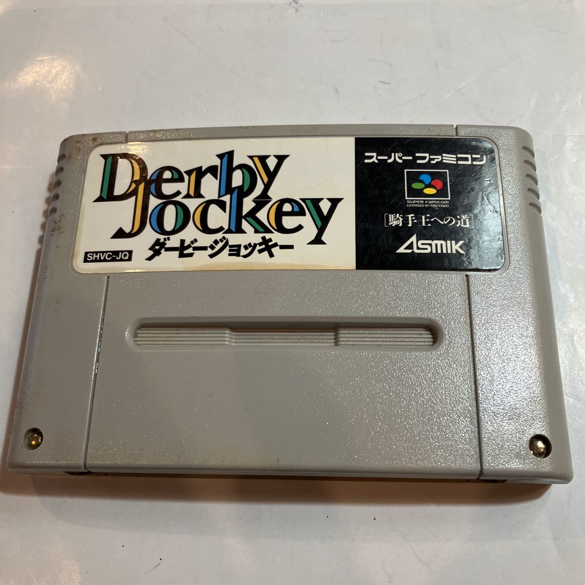 スーパーファミコン ゲームソフト DERBY JOCKEY 裏のシールにキズがあります。動作未確認拍卖