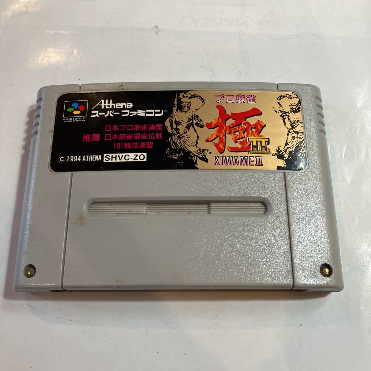 スーパーファミコン ゲームソフト プロ麻雀 極Ⅱ 美品 動作未確認拍卖