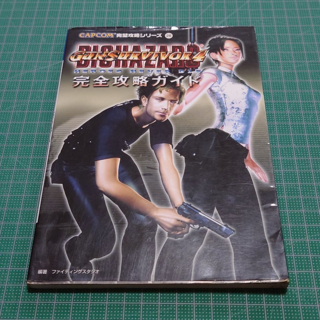 ガンサバイバー4バイオハザードヒーローズネバーダイ完全攻略ガイド拍卖