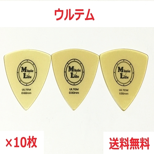 【0.60mm×10枚】ウルテム MLピックトライアングル 三角形【送料無料】拍卖