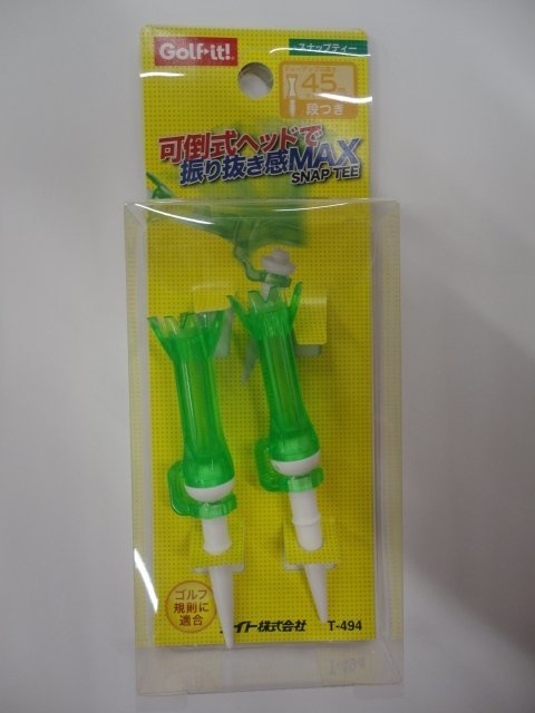 ■スナップティー【グリーン/全長77mm(ティーアップの高さ45mm) x 2P】『T-494』拍卖