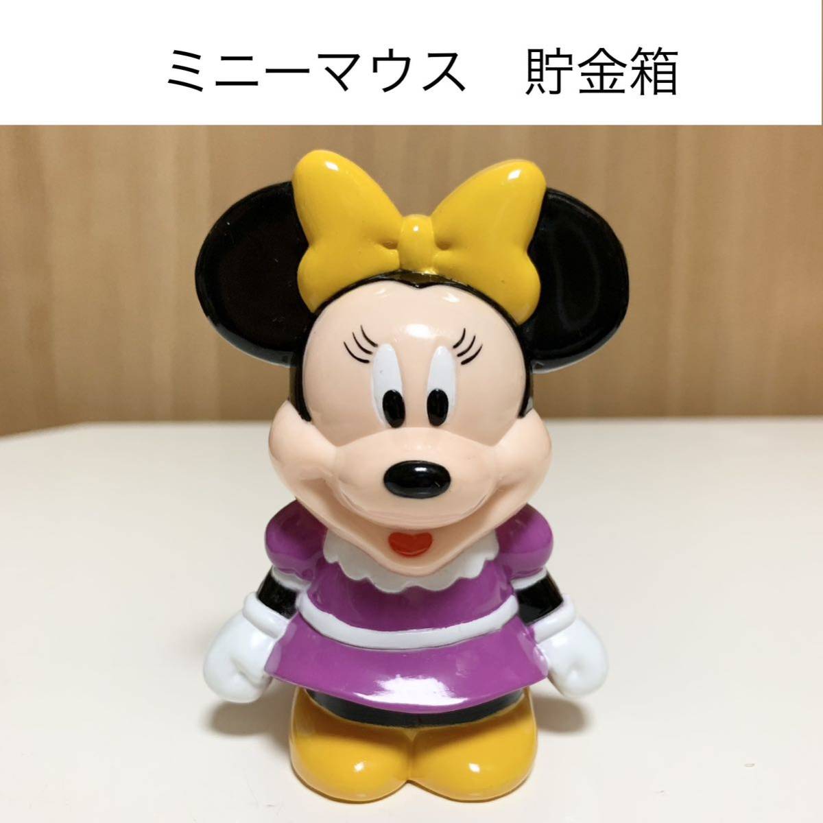 ☆匿名配送 ミニーマウス貯金箱 ディズニー Disney レア 希少 ららら貯金箱拍卖