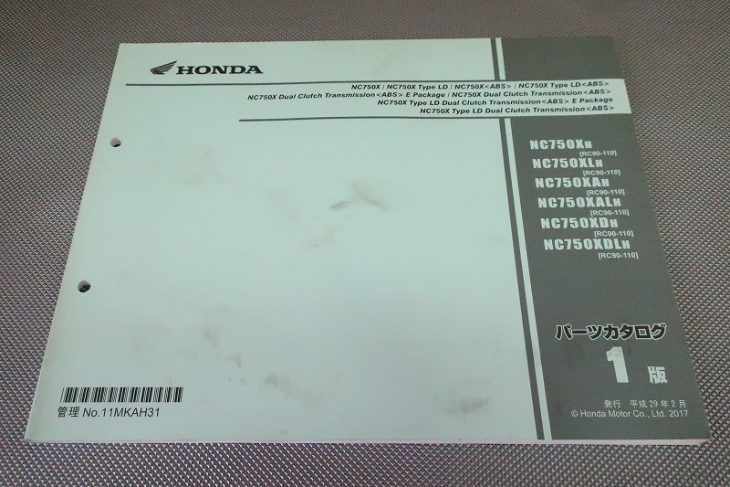即決!NC750X/タイプLD/E/DCT/ABS/1版/パーツリスト/RC90-110/パーツカタログ/カスタム・レストア・メンテナンス/121拍卖