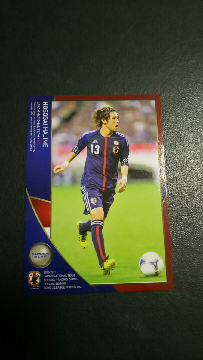 即決★日本代表2012-2013 細貝萌 柏レイソル拍卖