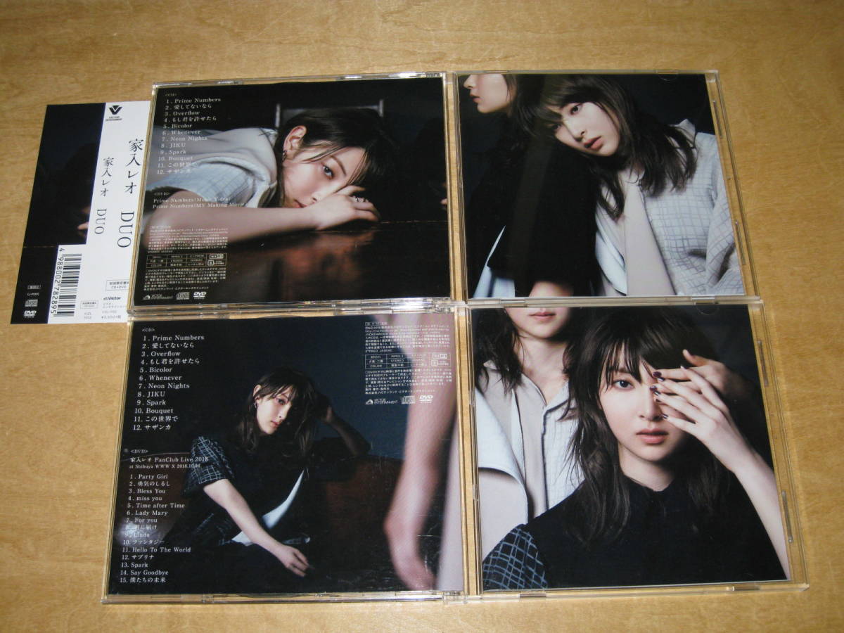 2枚セット 家入レオ DUO / デュオ 初回限定盤A.B CD+DVD 送¥185~ 拍卖