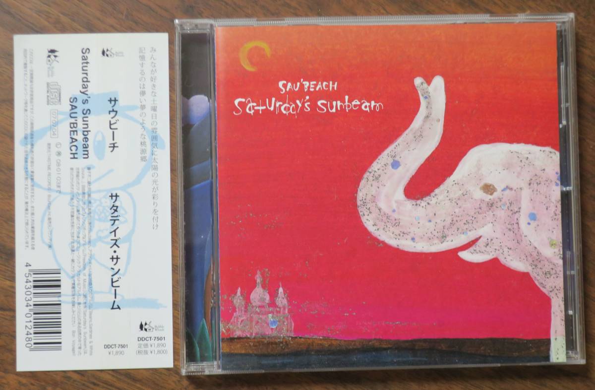 SAU'BEACHサウ・ビーチSaturday's Sunbeamサタデイズ・サンビーム浜下雅司CD朴木一成Ring a Bell/Aja/Heartland/Asakusa/Sundown/Blue拍卖