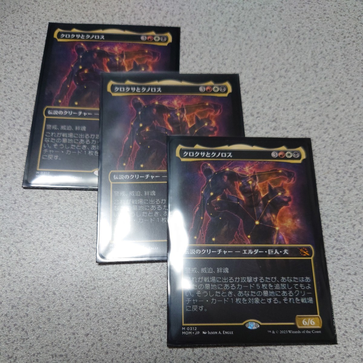 MTG MOM クロクサとクノロス 日本語 三枚セット ショーケース 機械兵団の進軍 即決拍卖