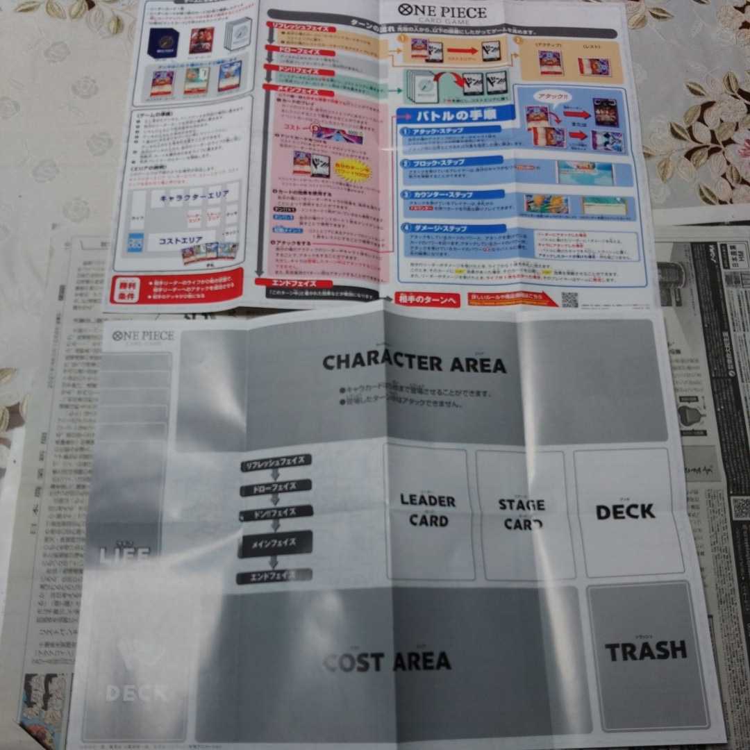 【おまけ付き】ONE PIECEカードゲームプレイシート拍卖