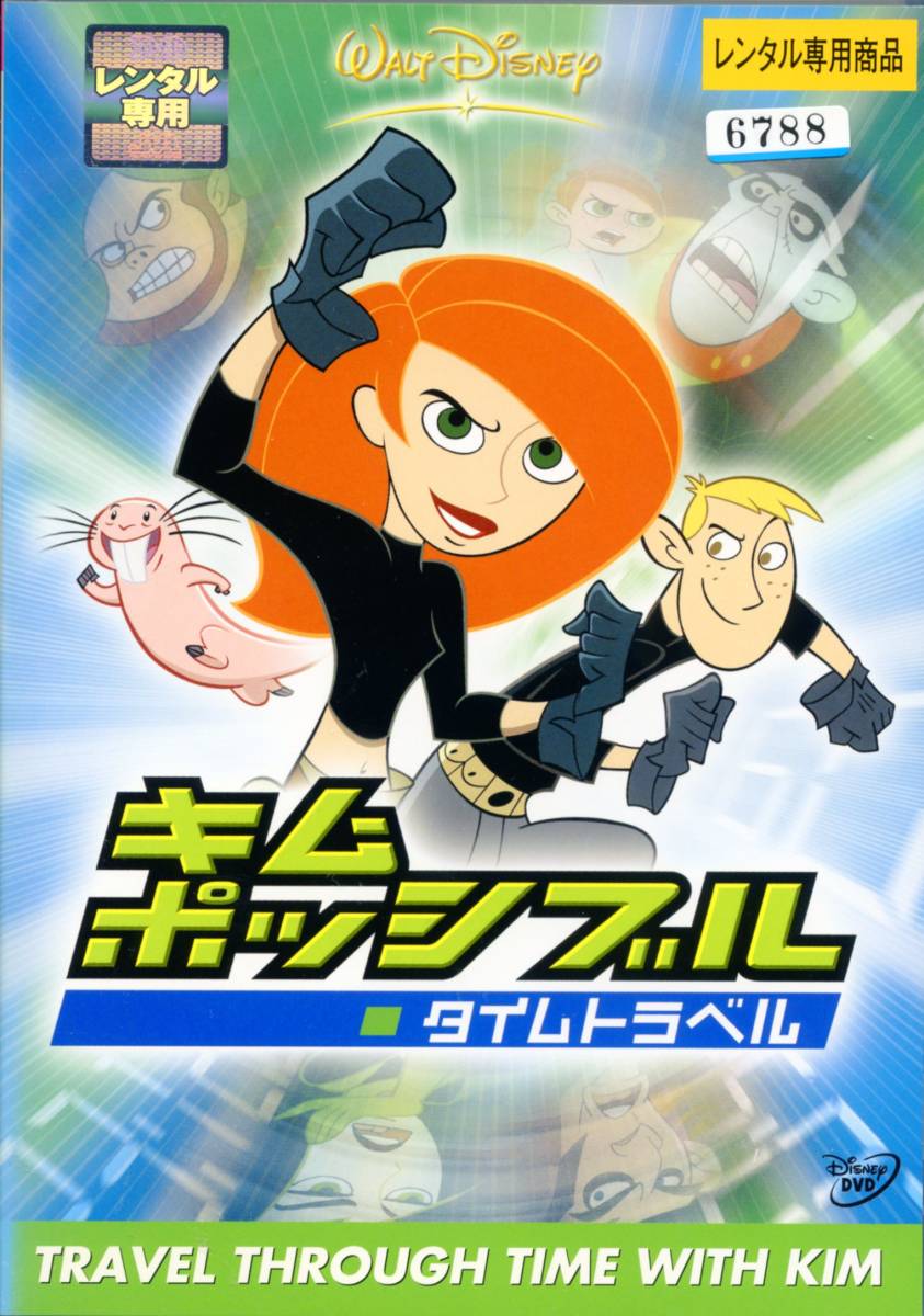 ★キム ポッシブル タイムトラベル★クリスティ・カールソン・ロマーノ(DVD・レンタル版)拍卖