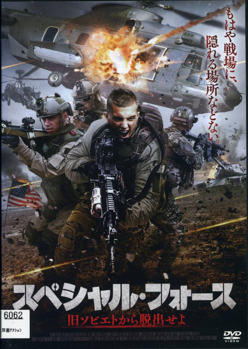 ★スペシャル・フォース 旧ソビエトから脱出せよ★ジェフ・シン(DVD・レンタル版)拍卖