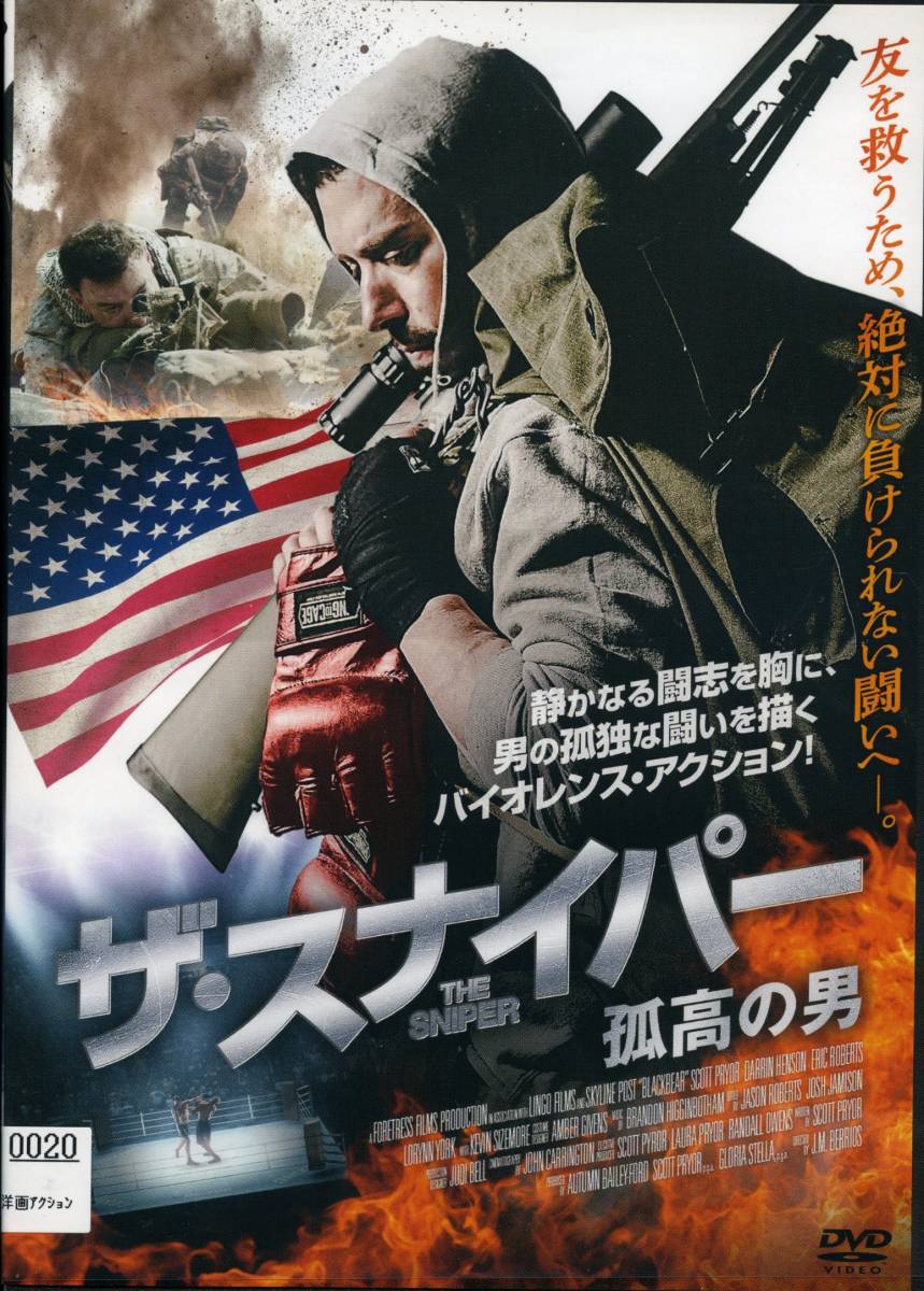 ★ザ・スナイパー 孤高の男★アラン・ムーシ(DVD・レンタル版)拍卖