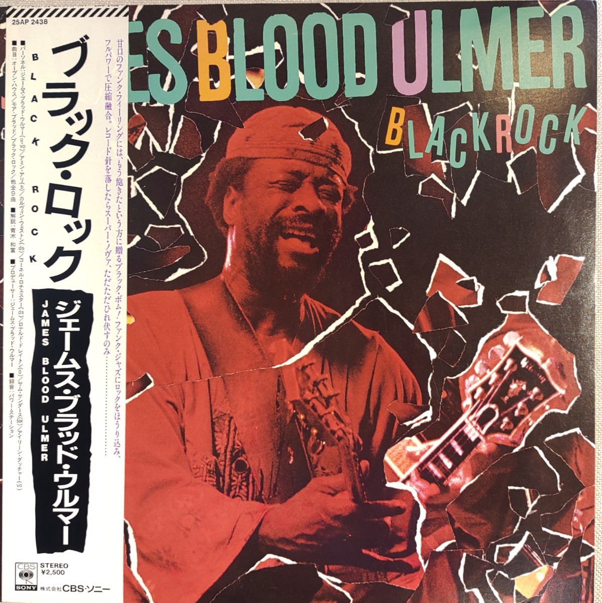 ♪帯付 ジェームス・ブラッド・ウルマー/ブラック・ロック/James Blood Ulmer/Black Rock/ジャズロック/ファンクジャズ/LP/アナログ拍卖