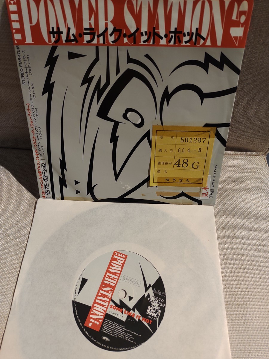 ♪非売品 プロモ用 ザ・パワー・ステーション/サム・ライク・イット・ホット/The Power Station/Some Like It Hot/ロバート・パーマー 拍卖