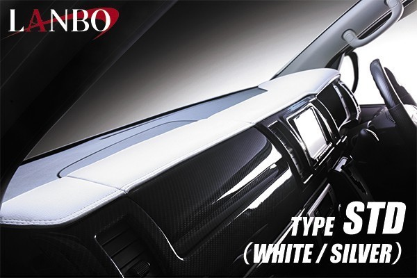 LANBO ハイエース200系 標準ボディー車 レザーダッシュボードパネル ホワイトレザー×シルバーステッチ LDBP-HH200WH-SI拍卖