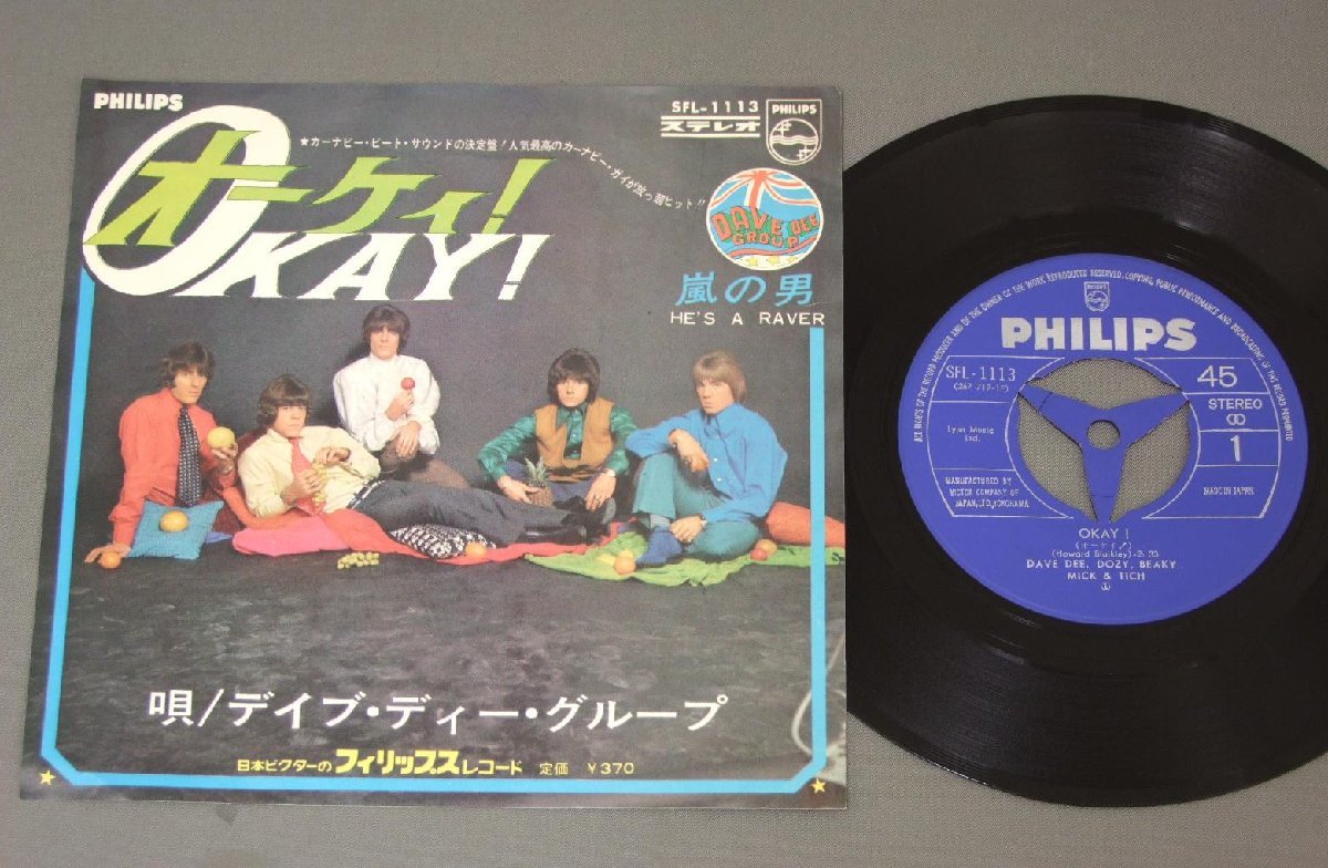★日7inch デイブ・ディー・グループ/OKEY ! オーケイ!★拍卖