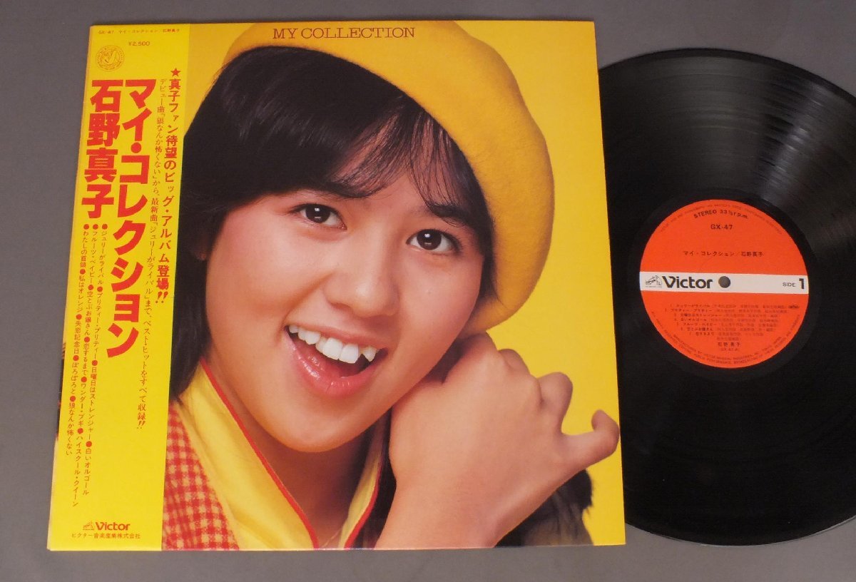 ★日LP 石野真子/MY COLLECTION マイ・コレクション 帯付★拍卖