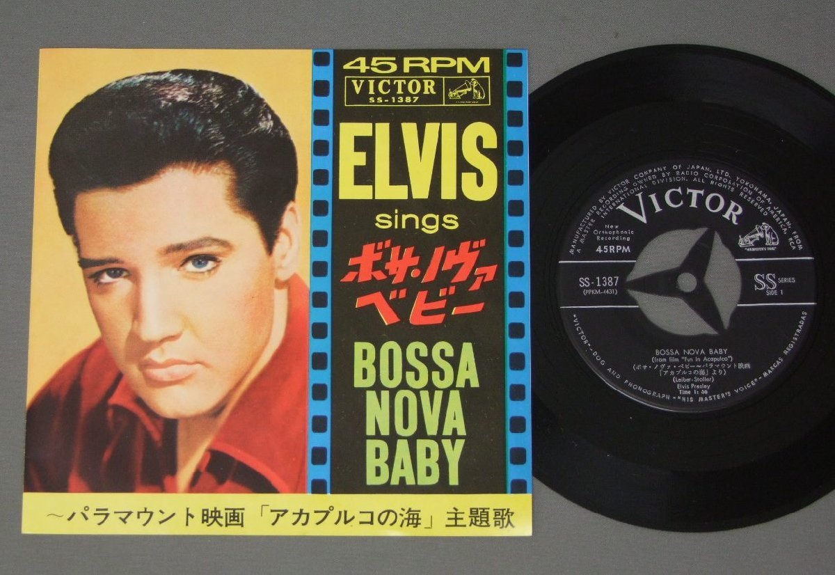 ★日7 エルヴィス・プレスリー/アカプルコの海 ボサノヴァベビー拍卖
