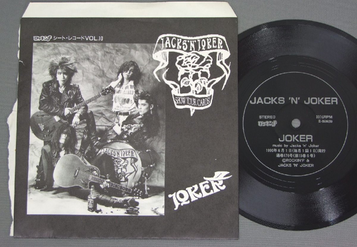 ★日7inch JACKS`N`JOKER/JOKER FLEXI DISC ロッキングf付録ソノシート★拍卖